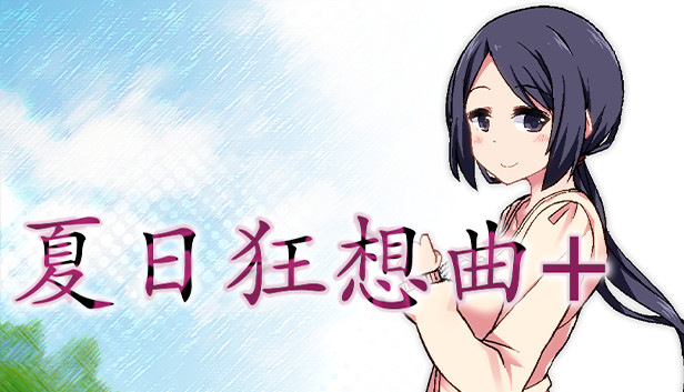 夏日狂想曲|SummerMemories插画